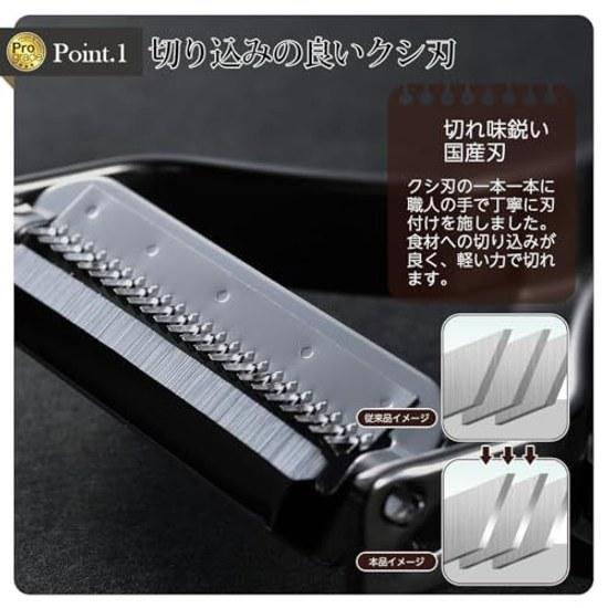 Shimomura Kougyou Japan-made Pro Grade Quick Tsumapira Peeler Dishwasher Safe PG-636 Silver