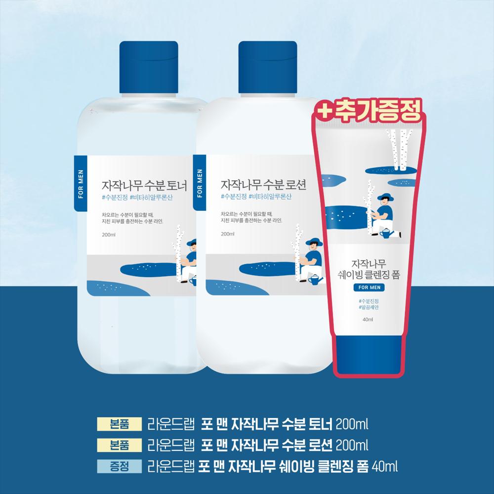 [Feuchtigkeits-Boost] ROUND LAB For Men Birken-Saft Toner & Lotion Set (+ Rasierschaum 40ml)