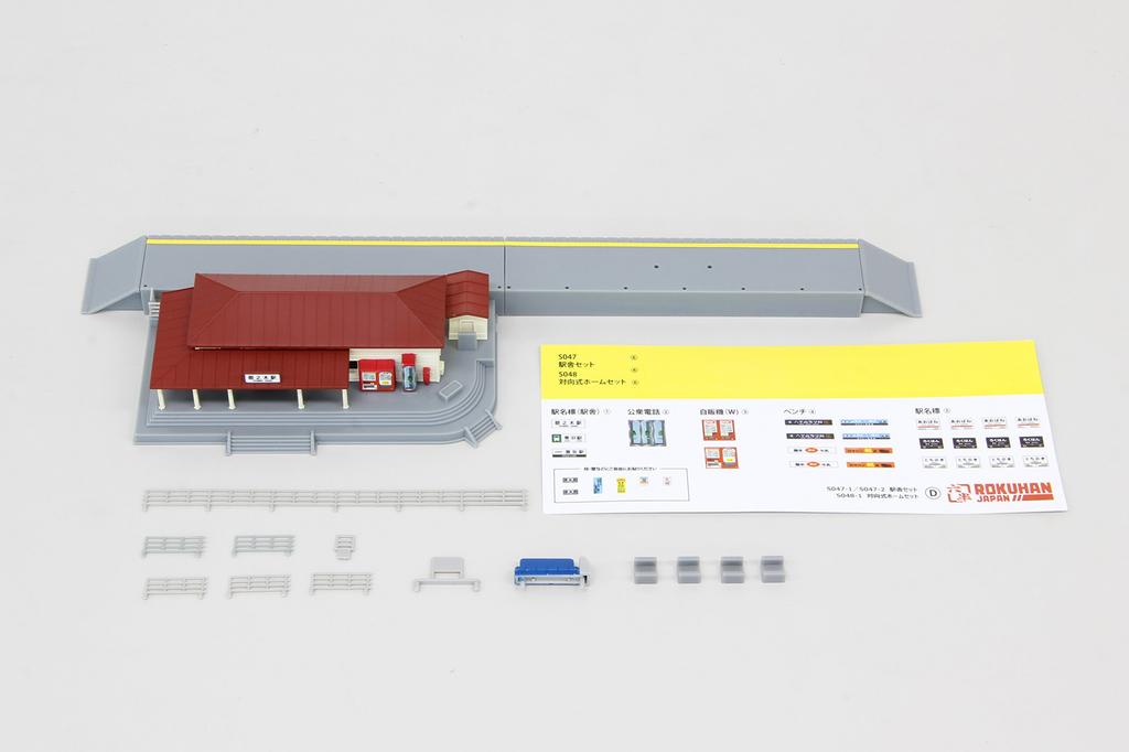 Rokuhan Z Gauge S047-2 Station Building Set Red