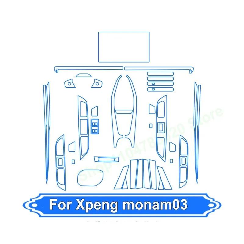 TPU Central Control Navigation Screen Anti Scratch Transparent Protective Film Sticker For Xpeng Monam03 2024- 25 Accessories
