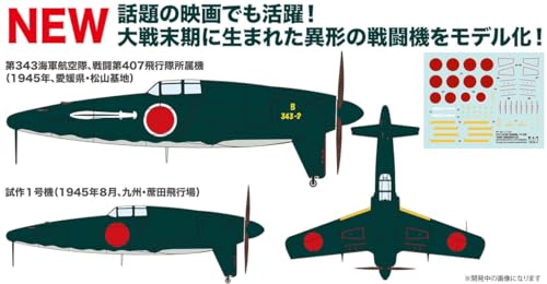 PLATZ 1/144 WWII Japanese J7W Shinden Ken Unit Fighter (Combat Specification) Set of 2 Plastic Model Kits PF-82