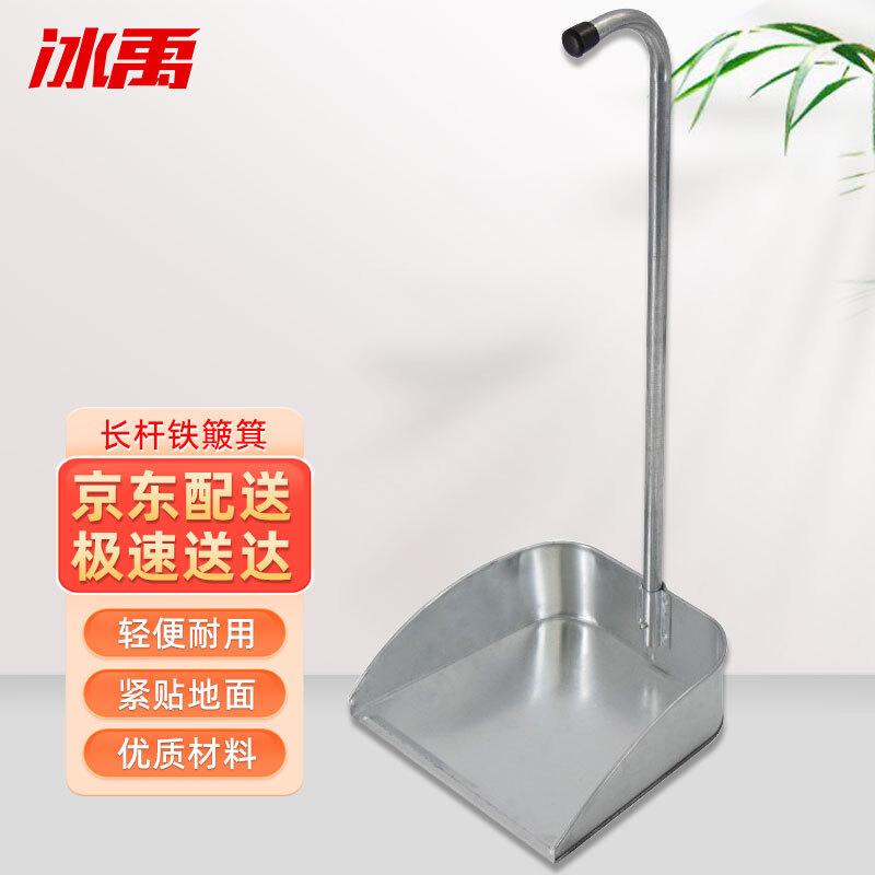 Bingyu BYyc-196 Long Handle Iron Dustpan (10-Pack) Standard