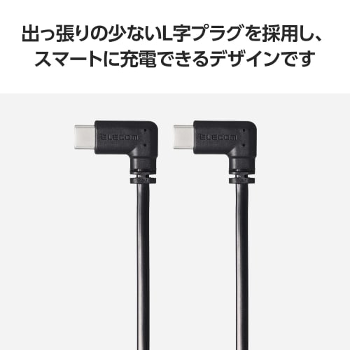 ELECOM USB C Cable L-shaped Type-C to Type-C 0.1m Flat 60W USB PD Compatible Charging Only Black MPA-CCLL01BK