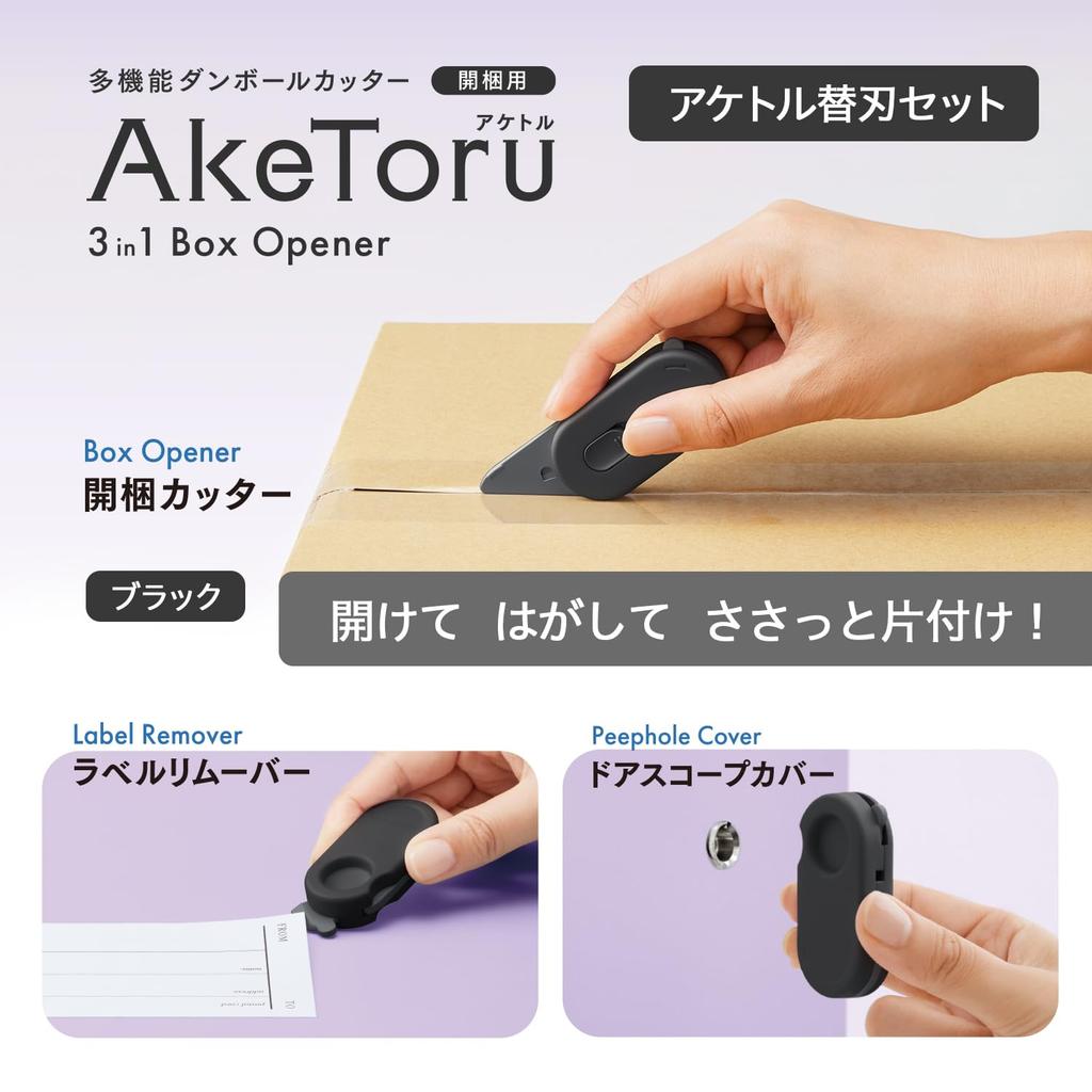 Plus Cardboard Cutter Multifunctional Akettle Black Opening Tool with Magnet and Replacement Blade Set BC-011 36-753+36-754