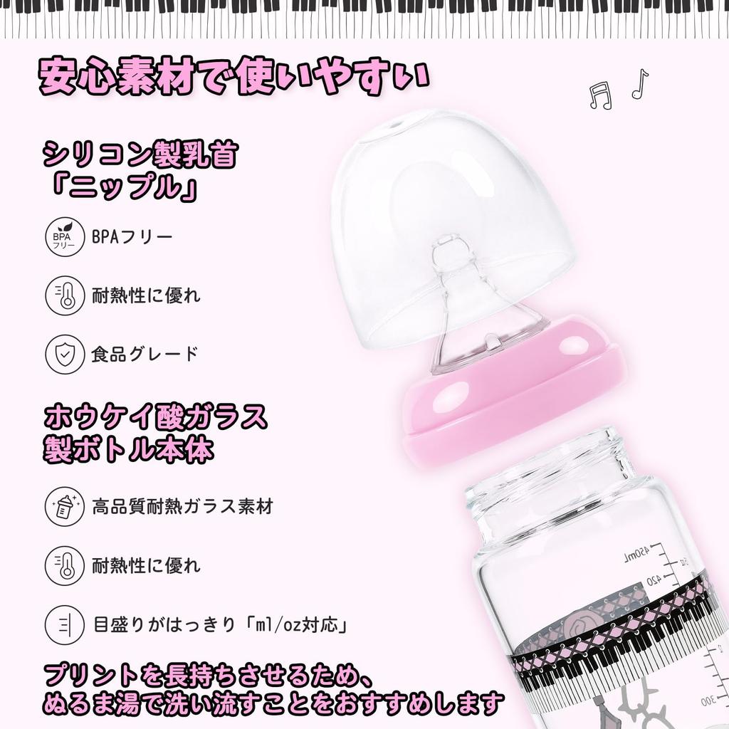 LittleForBig Adult Bottle 450mL Large Capacity (Naughty Bella the Musician) Wide-Mouth Design Silicone Nipple with Dust Cap Glass Baby Bottle Black