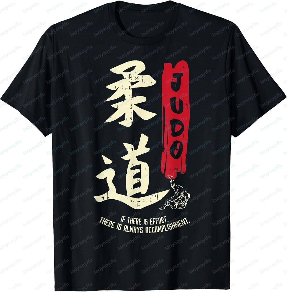 Cool Japanesestyle Symbol Judo Tshirt for Judo Enthusiasts and Martial Arts Fans Trendy Streetwear Casual Mens Tshirts