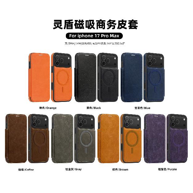 Suitable for iPhone 17 Pro Max wireless charging protective case with card slot, Apple 17E ultra-thin S26 flip phone case