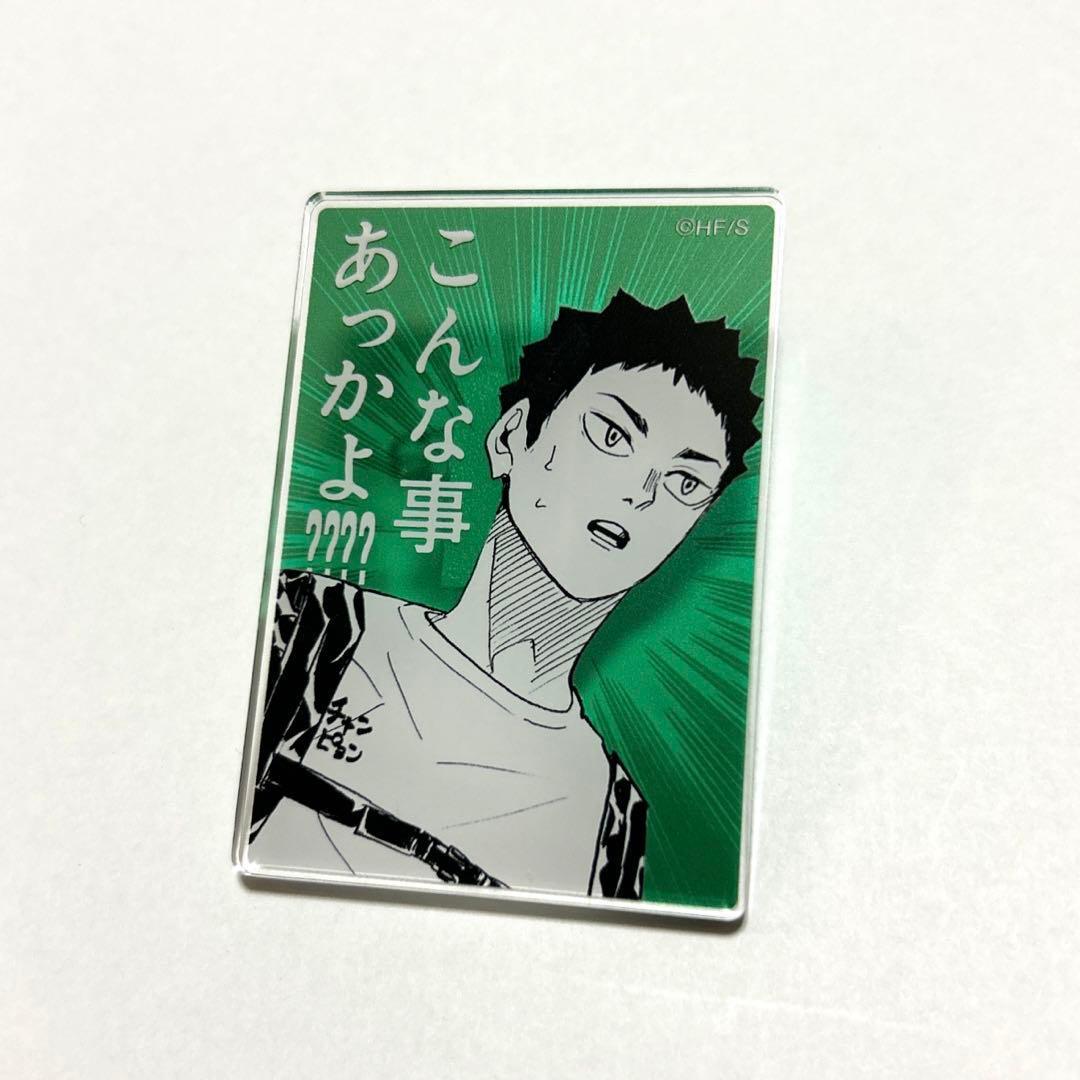 Haikyu Hajime Iwaizumi Acrylic Pin Badge Jump Shop Original Art Champion