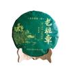 357g Lao Banzhang Puerh Tè crudo Yunnan Ancient Tree Puerh Tè a sette semi