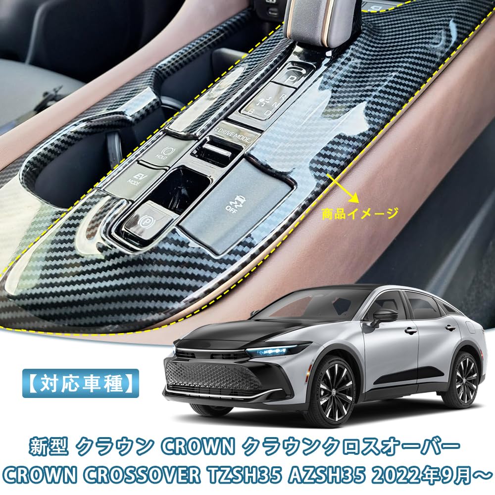 OKAYOHINN Shift Panel Cover for the New Crown Crossover September 2022 Carbon Fiber ABS Compatible with Toyota Crown Crossovers 1-Piece (TZSH35,