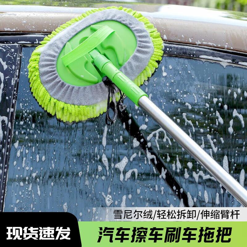Minggu Chenille Telescopic Car Wash Mop
