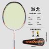 Professional Badminton Racket 4U Carbon Fiber Full Graphite Attack Model Adult Outdoor Competition Use