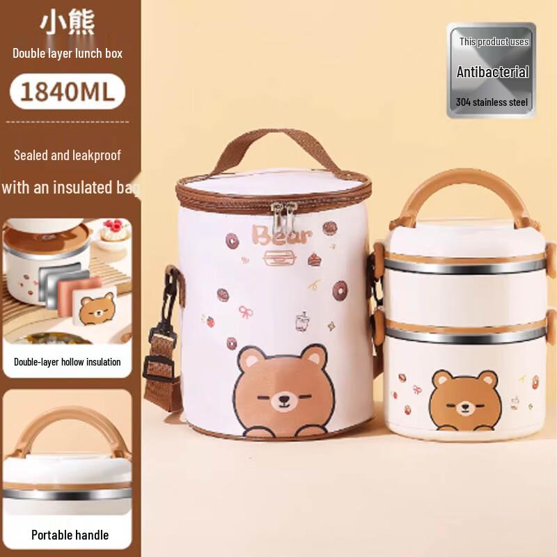 MOSUO Little Bear 304 SS Double-Layer Insulated Lunch Box, 1840ml