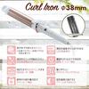 MINX Yuji Ikedo Produced LAVIEL Curling Hair Iron 38mm Titanium Coating Rapid Curl Curling Iron Present Gift Overseas Compatible Overseas Professional