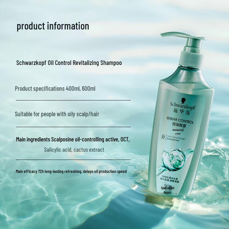 Schwarzkopf Oil Control Revitalizing Shampoo 600ml
