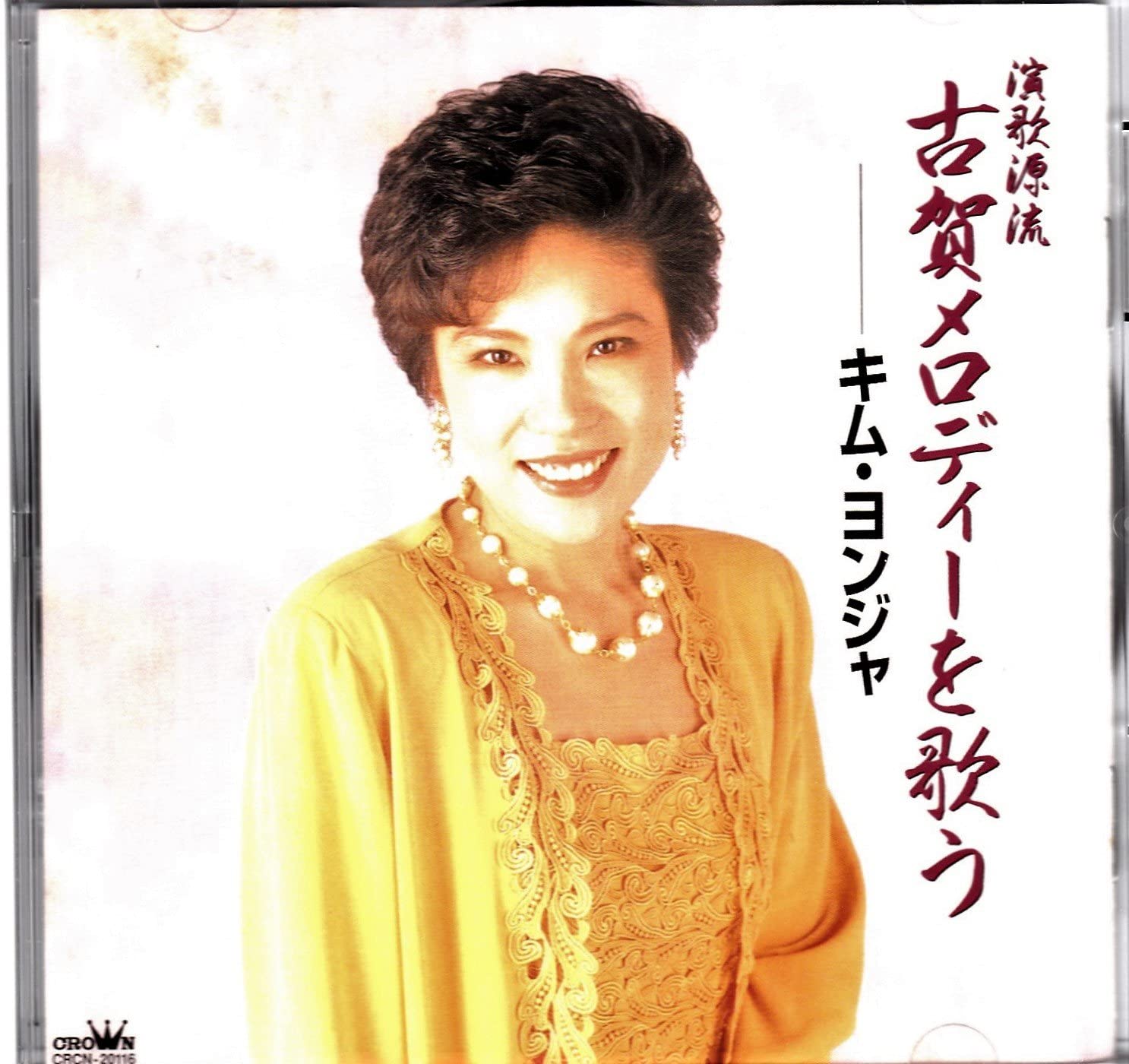 

CD KIM YONJYA - Enkagenryuu Kogamelody O Utau CRCN20116 Japan Obi Japanese Enka Used