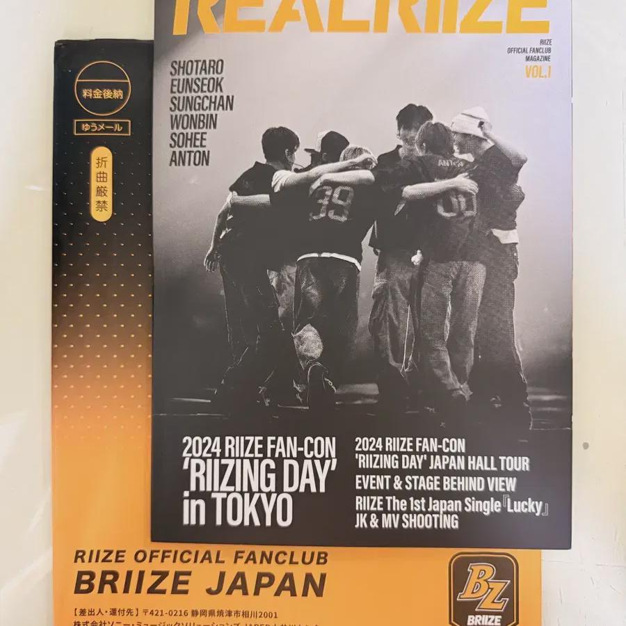

Riize Japan Fanclub Pre-order Benefit
