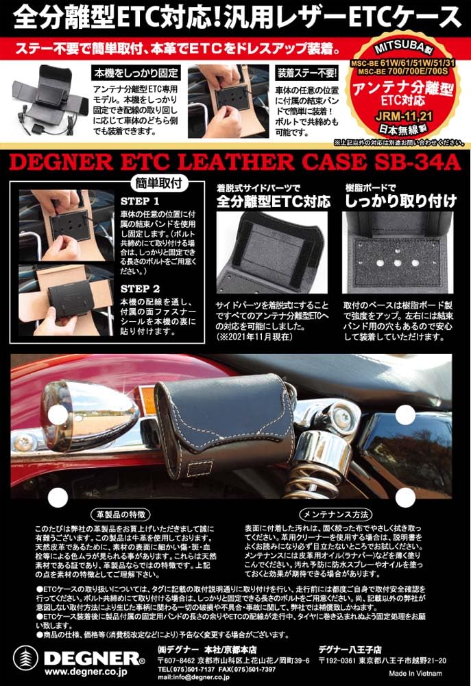 DEGNER SB-34A All Different Body Leather ETC Case, Easy Installation, No Stays, Cowhide Leather