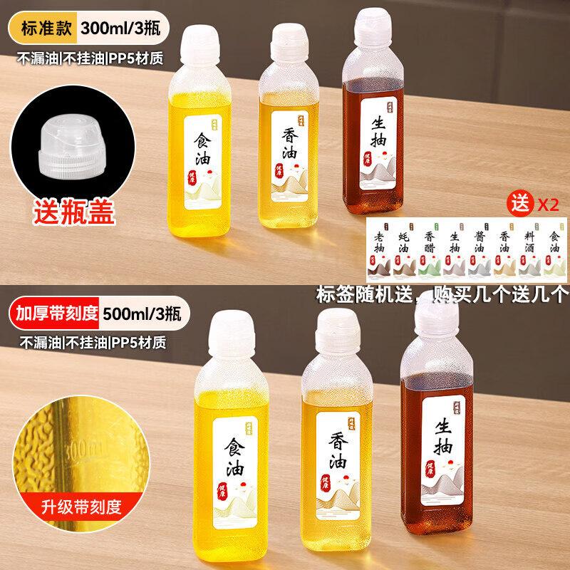 Kitchen Squeeze Oil and Sauce Dispenser