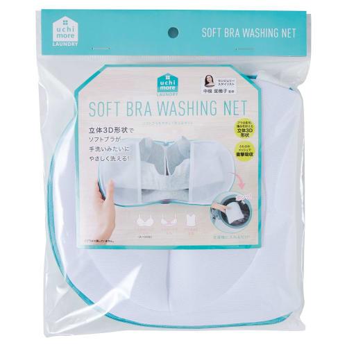 Cogit Laundry Net, Gently Washes Soft Bras, Prevents Deformation and Damage, Features 3D Shape, Shock Absorption, Compatible with Foldable Bras, Camis
