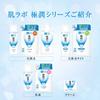 Hada Labo Gokujyun Hyaluronic Acid Lotion 170ml x with Gokujyun Sachet Refill, 2, Fragrance-Free, [Product Code]