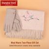 Shanghai Stories Embroidered 100% Wool Scarf & Gloves Gift Set