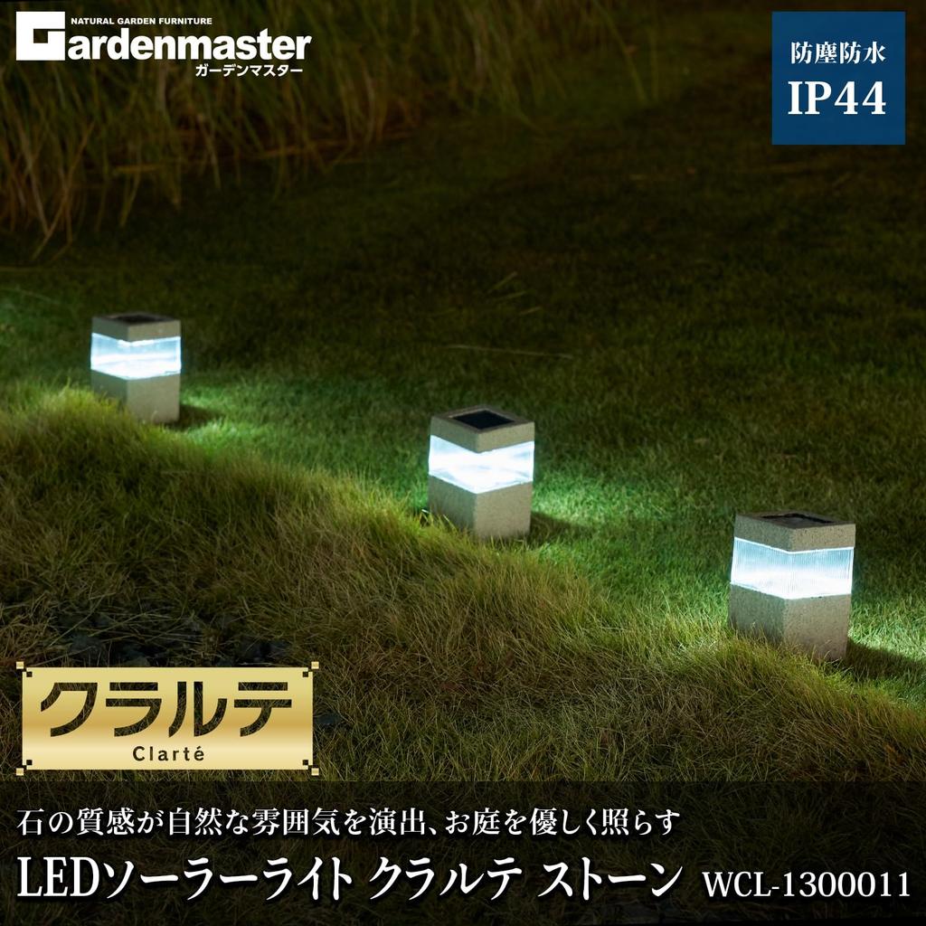 Gardenmaster Clarte Stone LED Solar Light with Automatic No Electricity Stylish for Outdoor Christmas Switch, Waterproof, Required, Gardens,