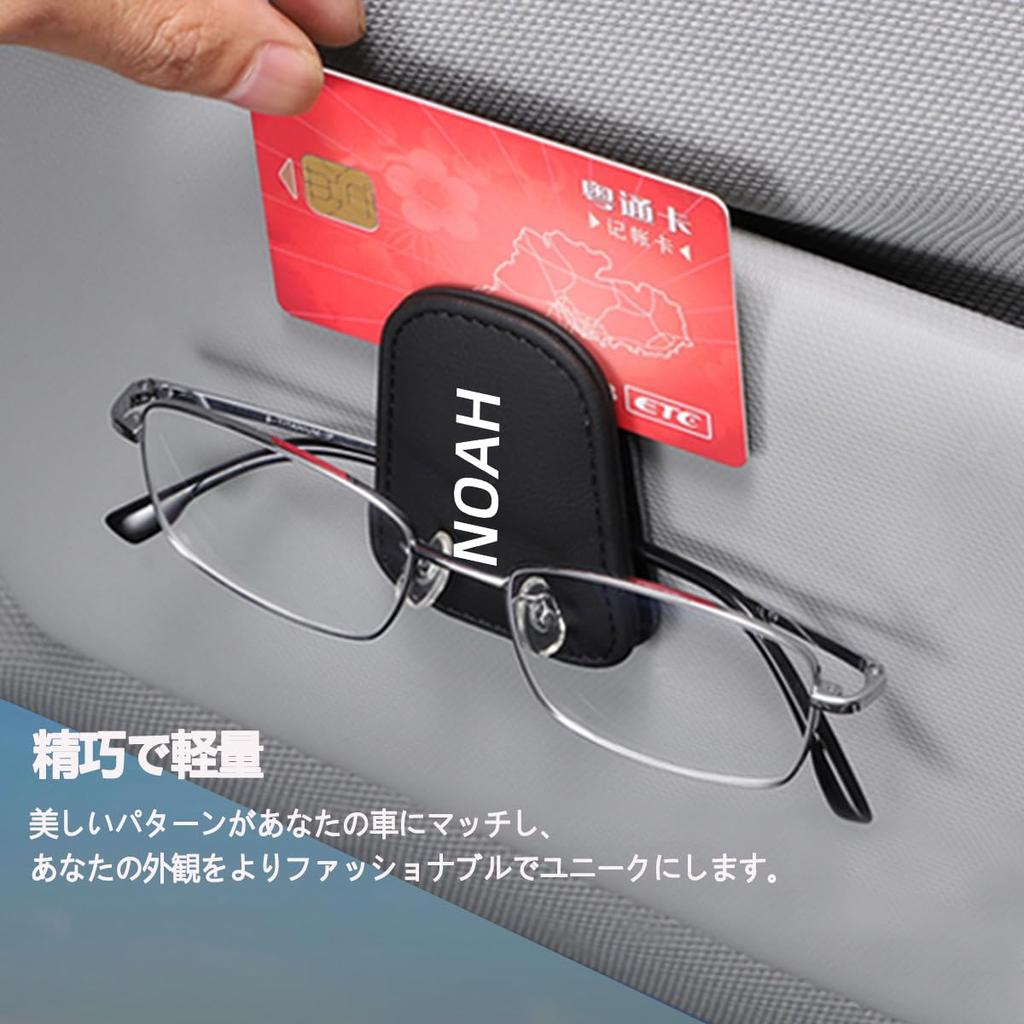 Leather sunglasses and eyeglass holder with exclusive NOAH logo for Noah Safe driving car and eyeglass Easy Magnetic glass Car 2 pieces for (80, 85,