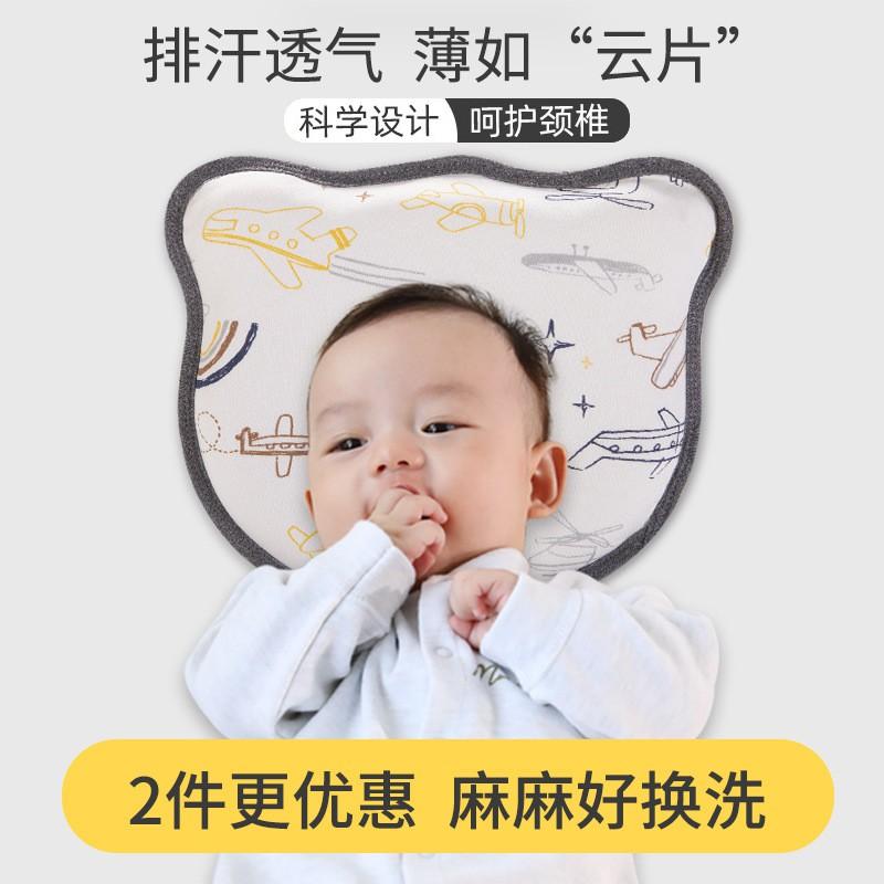 Newborn Baby Shaping Pillow Latex Head Support 0-1 Breathable Sweat-Absorbent All Season