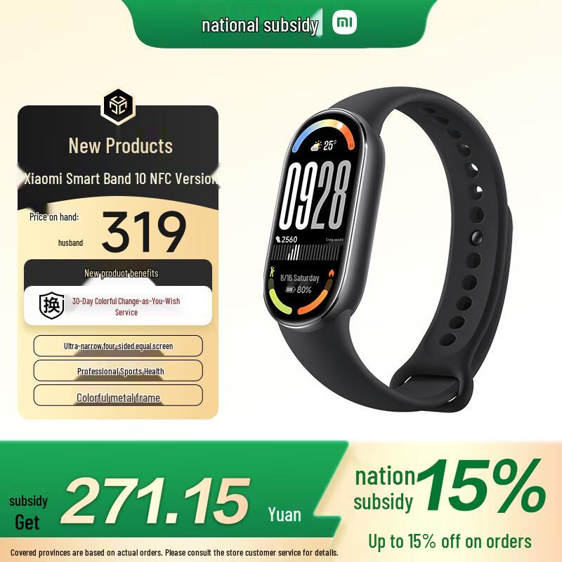 Xiaomi Smart Band 10 NFC (Китайская версия)
