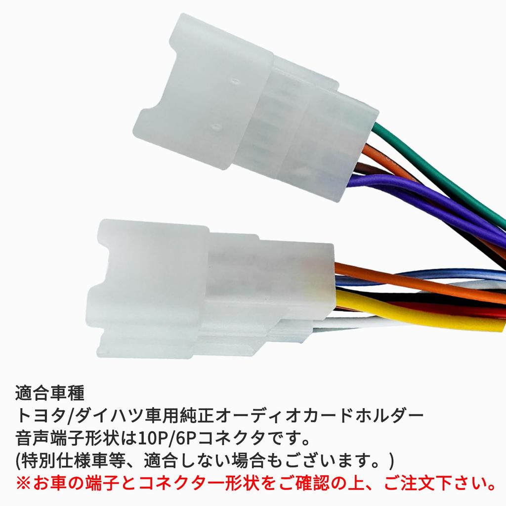 OTORAM Compatible Replacement Audio Wiring Harness for Toyota and Includes Car Antenna and Steering Wheel Audio Control Daihatsu, 10P/6P. Adapter.