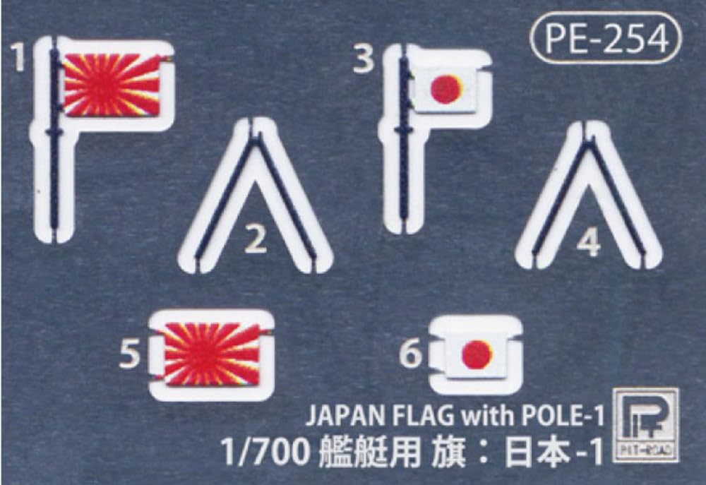 Skywave Series JMSDF Destroyer Maya and Ship Name Plate Etching 243mm Plastic Model J97NH PIT-ROAD 1/700 DDG-179 (Includes Flag, Flagpole, Parts),