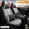 2023 Full-Cover Full-Leather Four-Season Universal Car Seat Cushion