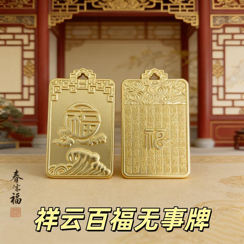 Guochao Alloy Baifu No Matter Brand Jewelry Pendant Necklace High-end Small Gift Pendant Men's and Women's Decorative Wholesale