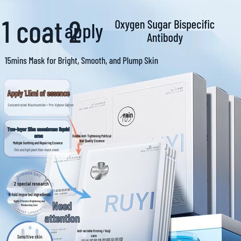RUYI Dual Anti-Aging Essence Mask