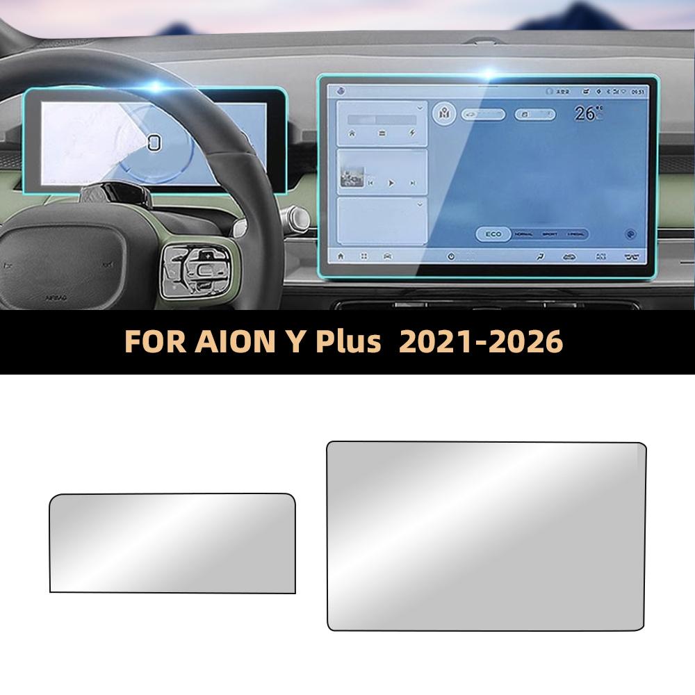 Tempered Glass Screen Protector for GAC Aion Y/Plus 2021-2024 Navigation Display Set