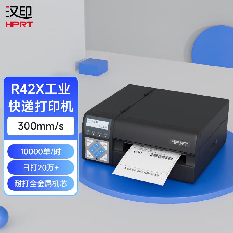 Hanrun R42X Industrial Thermal Label Printer