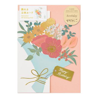DESIGNPHIL MIDORI Cartolina 3D Mazzo di Fiori di Compleanno Modello 88672006