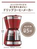 DeLonghi Active Series Drip Coffee Maker, 650ml, Red, 5-Cup Capacity, ICM12011J-R