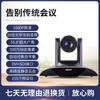 HDCON HT-M9HD 1080P HD 20x Zoom Video Conferencing Camera (CN Version)