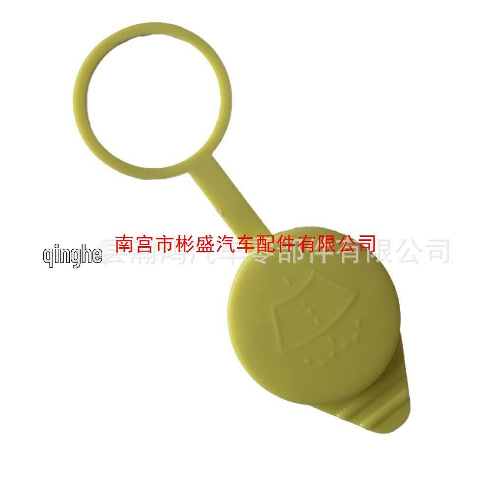 Nissan Altima Windshield Washer Fluid Reservoir Cap 289137F001