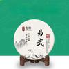 357g Yiwu Reifer Puerh Tee 2020 Jahr Alter Baum Pu-erh Gekochter Tee Yunnan Pu'er Tee