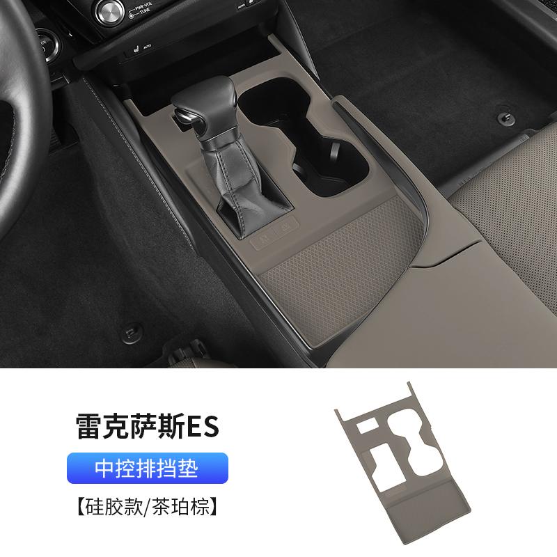 For Lexus ES200/260/ES300h -2025 Central Control Silicone Protective Pad Non-slip Water Cup Holder Modification Parts Tools