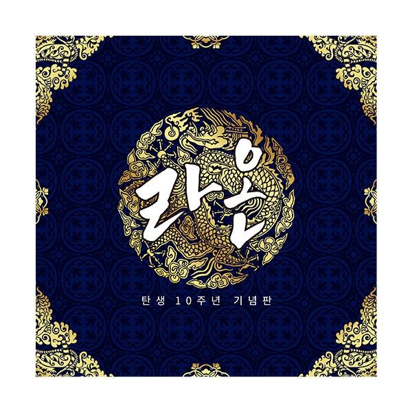 

Корейская настольная игра, посвященная 10-летию Раона