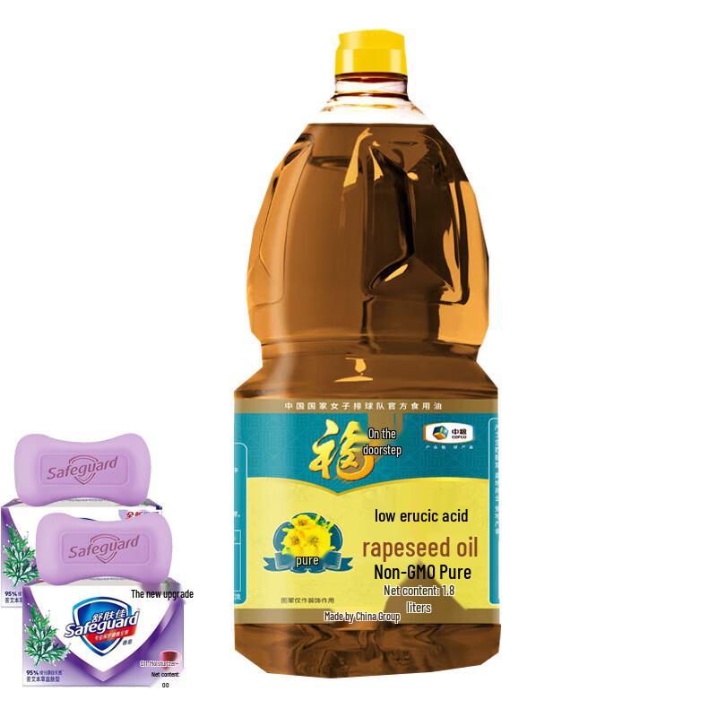 Комбо Safeguard Травяное мыло и Рапсовое масло Fulinmen