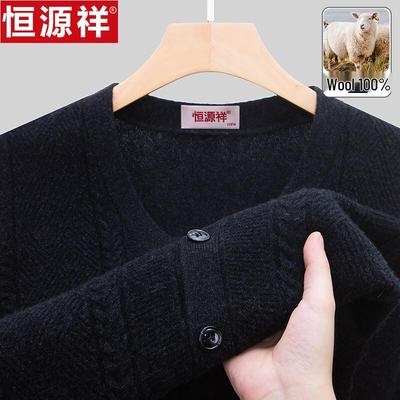 Herren Cardigan mit V-Ausschnitt aus 100% reiner Wolle