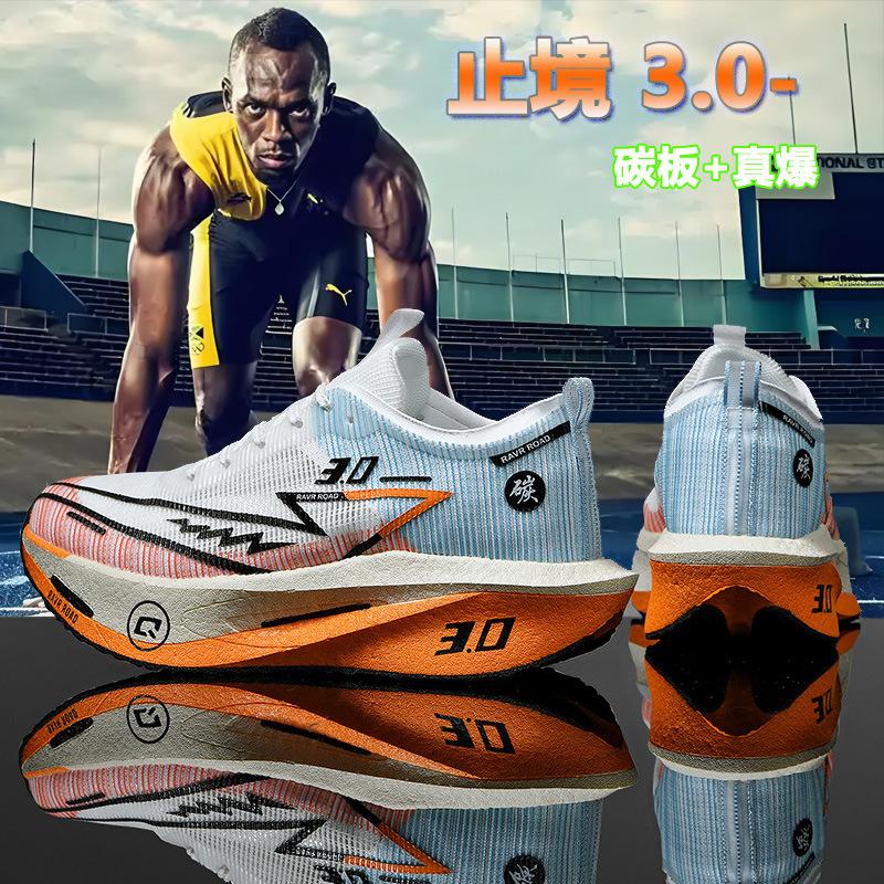 Zhijing 3rd generation racing running shoes, male students high school entrance examination training, track and field carbon board sports shoes, n