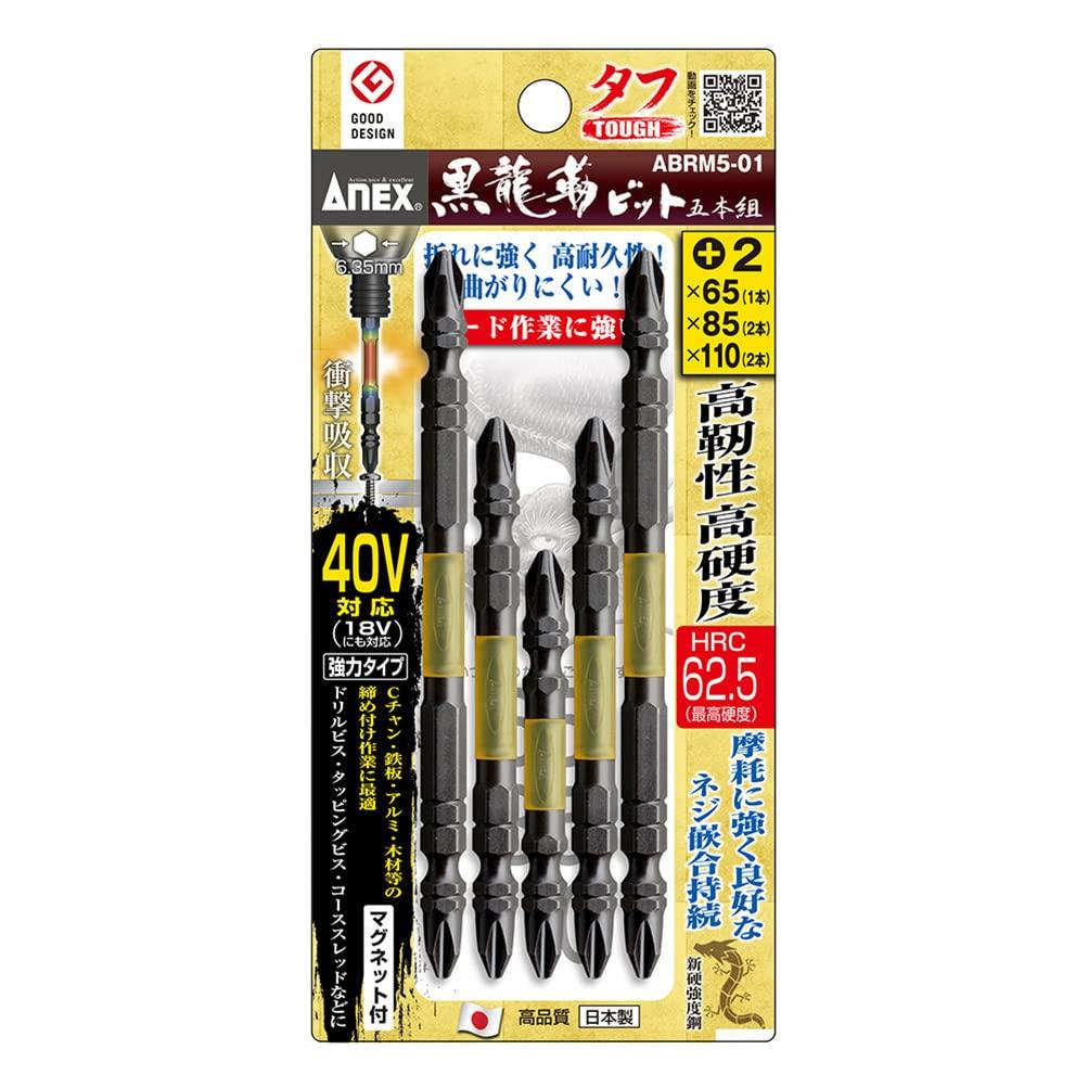 ANEX Black Dragon Tough Assorted Set of Double-Ended Bits, 5, ABRM5-01
