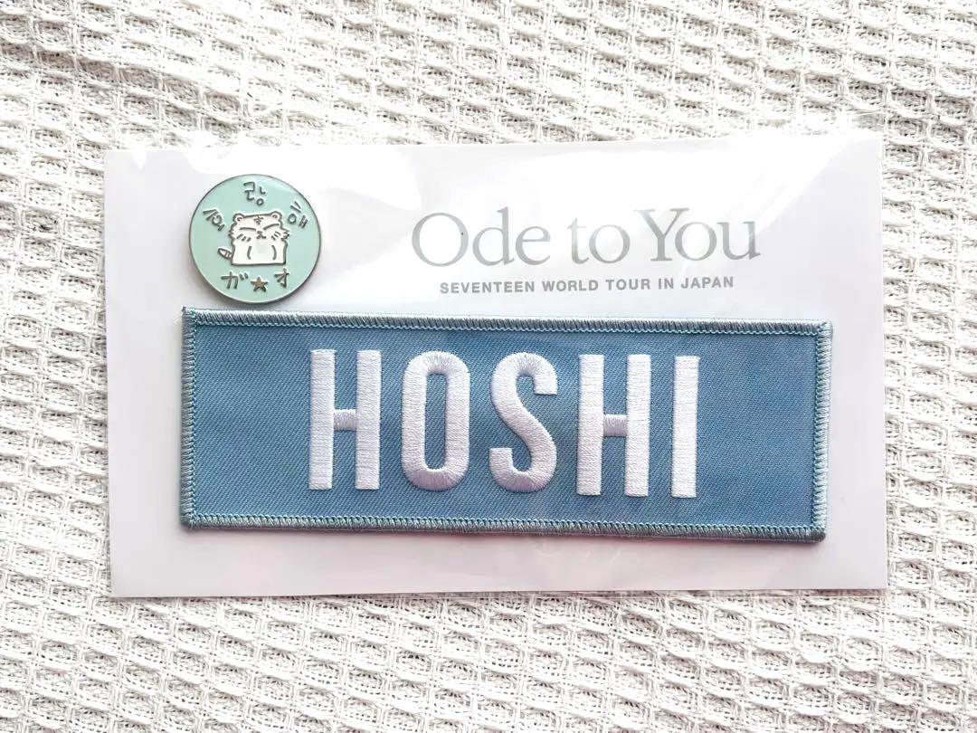 

[USED] SEVENTEEN Sebuchi Ode to You Patch Badge Set Hoshi