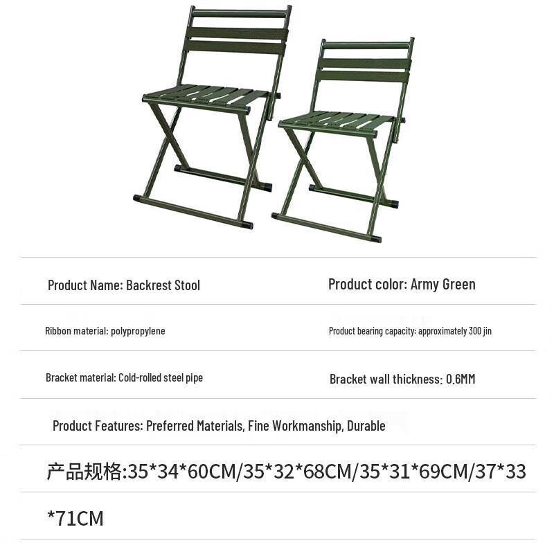 Chongfengju Folding Backrest Stool